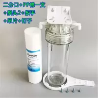 净水器配件防爆抗寒10寸透明滤瓶前置过滤瓶2/4分口纯水机滤芯壳|二分送PP+接头+吊片扳手螺丝