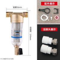 前置过滤器家用自来水管道净水器全屋反冲洗活接头|普通款不带刮洗不送备用滤芯 25花边热熔(6分PPR)活接款