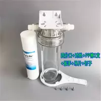 净水器配件防爆抗寒10寸透明滤瓶前置过滤瓶2/4分口纯水机滤芯壳|四分送PP+对丝+吊片扳手螺丝