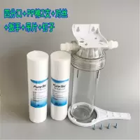 净水器配件防爆抗寒10寸透明滤瓶前置过滤瓶2/4分口纯水机滤芯壳|四分送PP2+接头+吊片扳手螺丝
