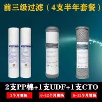 净水器滤芯通用套装10寸pp棉滤芯家用净水机配件前置家用过滤器芯|半年量4支装