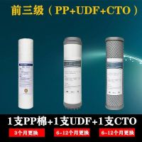 净水器滤芯通用套装10寸pp棉滤芯家用净水机配件前置家用过滤器芯|前三级