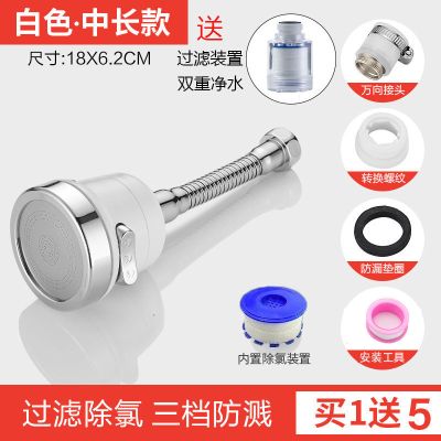 九牧王厨房水龙头花洒起泡器防溅头龙头喷头万向旋转过滤嘴净水器|时尚款:双重净水[推荐] 长款