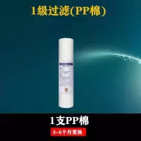 净水器滤芯通用套装10寸pp棉滤芯家用净水机配件前置家用过滤器芯|单支PP棉
