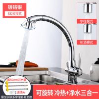 三合一水龙头冷热厨房洗菜盆直饮水槽双用纯净水器家用洗碗池防溅|632双模式-镀铬银