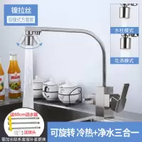 三合一水龙头冷热厨房洗菜盆直饮水槽双用纯净水器家用洗碗池防溅|扁管双模式-镍拉丝