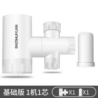 水龙头净水器家用过滤器自来水净化器直饮双出水厨房滤芯配件|白色基础版(1个过滤芯)