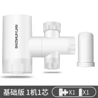 水龙头净水器家用过滤器自来水净化器直饮双出水厨房滤芯配件|白色基础版(1个过滤芯)