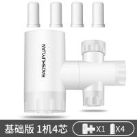 水龙头净水器家用过滤器自来水净化器直饮双出水厨房滤芯配件|白色基础版(4个过滤芯)