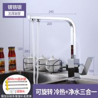 三合一水龙头冷热厨房洗菜盆直饮水槽双用纯净水器家用洗碗池防溅|加厚扁管-镀铬银