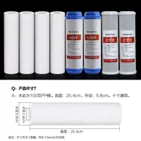 净水器滤芯通用pp棉配件10寸组合一年套装|4棉+2颗粒+2碳棒
