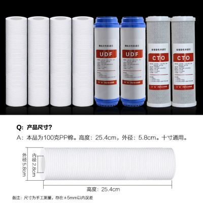 净水器滤芯通用pp棉配件10寸组合一年套装|4棉+2颗粒+2碳棒