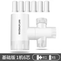 水龙头净水器家用过滤器自来水净化器直饮双出水厨房滤芯配件|白色基础版(6个过滤芯)