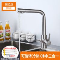 三合一水龙头冷热厨房洗菜盆直饮水槽双用纯净水器家用洗碗池防溅|全铜圆体-镍拉丝