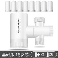 水龙头净水器家用过滤器自来水净化器直饮双出水厨房滤芯配件|白色基础版(8个过滤芯)