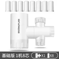 水龙头净水器家用过滤器自来水净化器直饮双出水厨房滤芯配件|白色基础版(8个过滤芯)