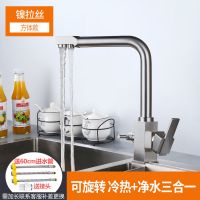 三合一水龙头冷热厨房洗菜盆直饮水槽双用纯净水器家用洗碗池防溅|全铜方体-镍拉丝