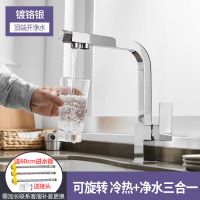 三合一水龙头冷热厨房洗菜盆直饮水槽双用纯净水器家用洗碗池防溅|四方(上控净水)-镀铬银