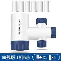 水龙头净水器家用过滤器自来水净化器直饮双出水厨房滤芯配件|蓝色旗舰版(6个过滤芯)