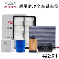 奇瑞a3a5瑞虎35x艾瑞泽537风云2e5e3空气滤芯空调滤芯|空气滤芯+空调滤芯(套装 风云2