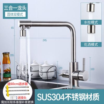 三合一水龙头冷热厨房洗菜盆直饮水槽双用纯净水器家用洗碗池防溅|圆体双模式-拉丝[304不锈钢]