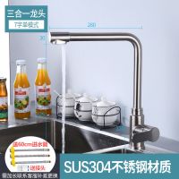 三合一水龙头冷热厨房洗菜盆直饮水槽双用纯净水器家用洗碗池防溅|单把7字单模式-拉丝304不锈钢