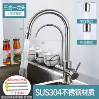 三合一水龙头冷热厨房洗菜盆直饮水槽双用纯净水器家用洗碗池防溅|大弯双模式-拉丝[304不锈钢]