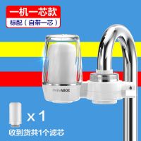 德国净水器家用 水龙头过滤器 自来水净水机厨房直饮净化器滤水器|[标配](机内自带1个滤芯)试用装
