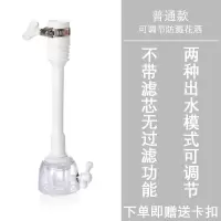 水龙头防溅水花洒喷头水龙头过滤器嘴延伸器净水器带滤芯厨房家用|普通款【出水可调节无过滤功能】