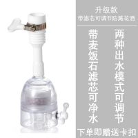 水龙头防溅水花洒喷头水龙头过滤器嘴延伸器净水器带滤芯厨房家用|升级款【出水可调节带过滤功能】