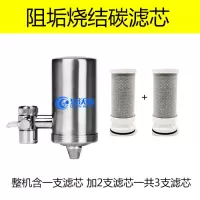 304不锈钢水龙头净水器家用 厨房水龙头过滤器自来水净化器滤水器|整机一台加多2支滤芯一共3支滤芯