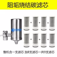 304不锈钢水龙头净水器家用 厨房水龙头过滤器自来水净化器滤水器|整机一台加多8支滤芯一共9支滤芯
