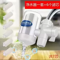 家用自来水龙头过滤器净水净化器滤厨房水头龙头过滤嘴防溅水拆洗|一套+6个替换滤芯