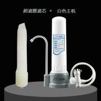 金品泉净水器家用厨房台式净水机自来水过滤器水龙头净水器超滤机|白色不透明:超滤膜