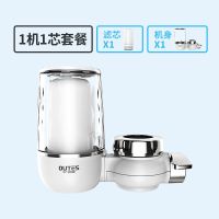 净水器家用水龙头过滤器自来水净水机厨房净化器滤水器|(一机一芯)[五层过滤][透明机身]