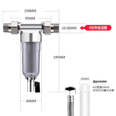 304不锈钢前置过滤器全屋中央自来水管前端净水器家用装置|标准款4分活接