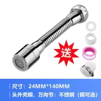 水龙头防溅水增压节水花洒喷头起泡器过滤器净水器厨房延伸器|铜款金属+旋转调档+增压+中长管