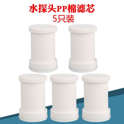 净水器家用厨房水龙头过滤器增压防溅水自来水净化器滤水器直饮机|PP棉滤芯5个