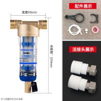 前置过滤器家用管道净水器全屋304不锈钢净水器|【刮洗款】送备用滤芯1只 32花边热熔（1寸PPR）活接款