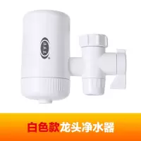 德质直饮净水器水龙头过滤器家用厨房自来水井水虑水器净化器|全新升级典雅白色 一机四芯（掌柜推荐）