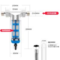 304不锈钢前置过滤器全屋中央自来水管前端净水器家用装置|刮洗款6分活接