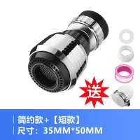 水龙头防溅水增压节水花洒喷头起泡器过滤器净水器厨房延伸器|简约短款