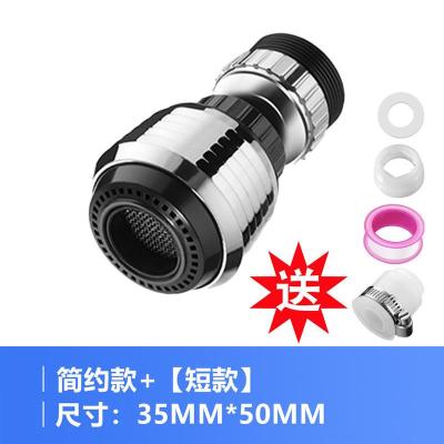 水龙头防溅水增压节水花洒喷头起泡器过滤器净水器厨房延伸器|简约短款