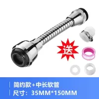 水龙头防溅水增压节水花洒喷头起泡器过滤器净水器厨房延伸器|简约款+中长管[软管]