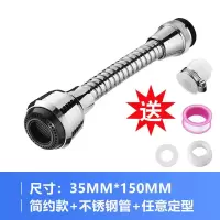 水龙头防溅水增压节水花洒喷头起泡器过滤器净水器厨房延伸器|简约款+中长管[定型不锈钢管]