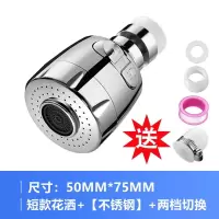 水龙头防溅水增压节水花洒喷头起泡器过滤器净水器厨房延伸器|短款花洒+[不锈钢(节)]+两档切换