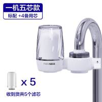 水龙头净水器家用厨房过滤器自来水净化器净水机|一机5芯[2020新升级]-火