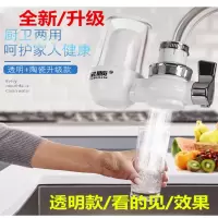 德国净水器水龙头滤芯通用厨房自来升级透明净化器滤家用直饮|[透明/升级款]一机10芯