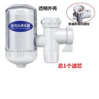 厨房水龙头净水器家用水龙头过滤器滤芯净水器过滤器自来水滤水器|透明外壳普通款 净水器1套自带1芯+[4个备用芯]