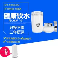 小精灵净水器家用直饮厨房水龙头过滤器多层过滤自来饮用水净化器|[LY-013]一机一芯(标配)